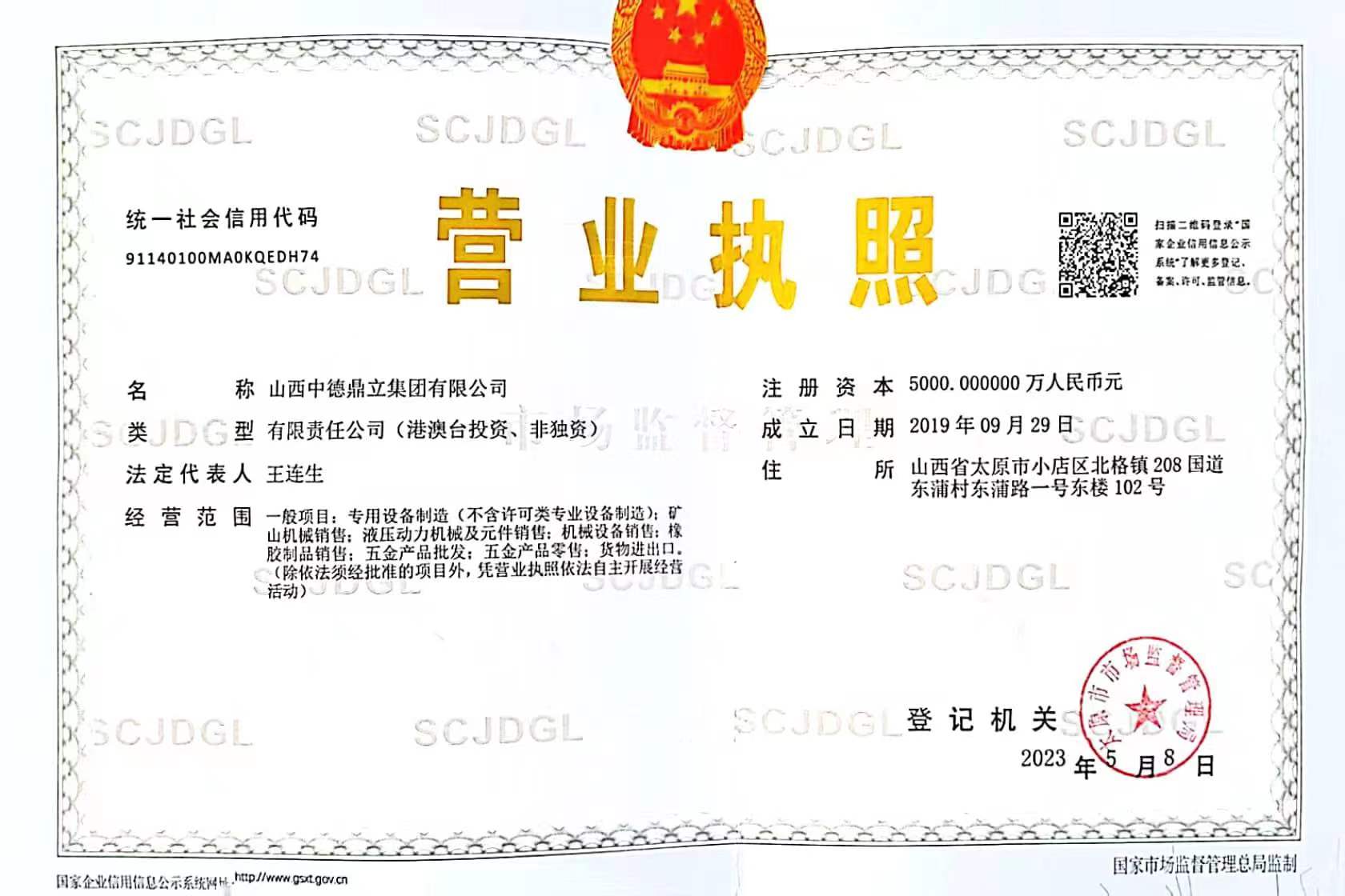 微信图片_20240102115535